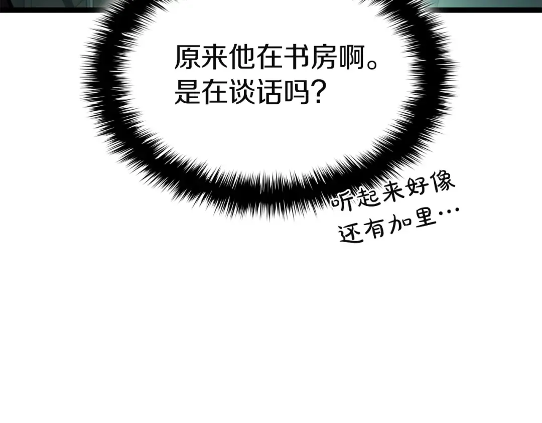 第142话 克隆人类 第186页
