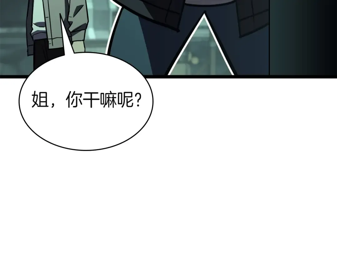 第142话 克隆人类 第191页