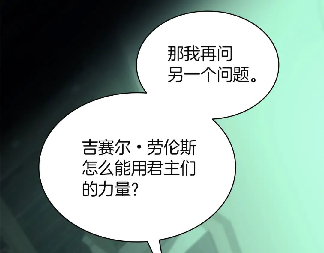 第142话 克隆人类 第196页