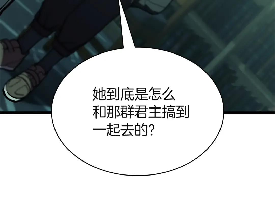 第142话 克隆人类 第199页