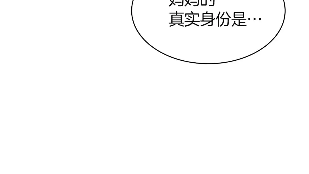 第142话 克隆人类 第203页