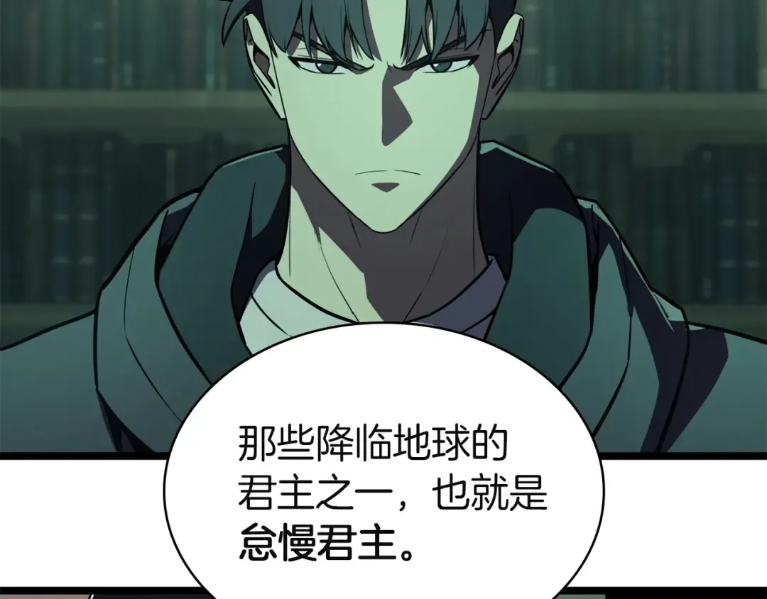 第142话 克隆人类 第205页