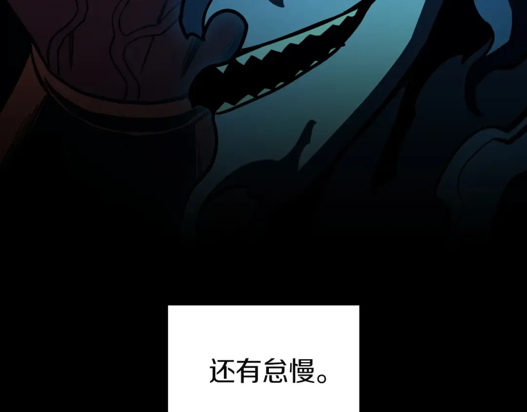 第142话 克隆人类 第212页