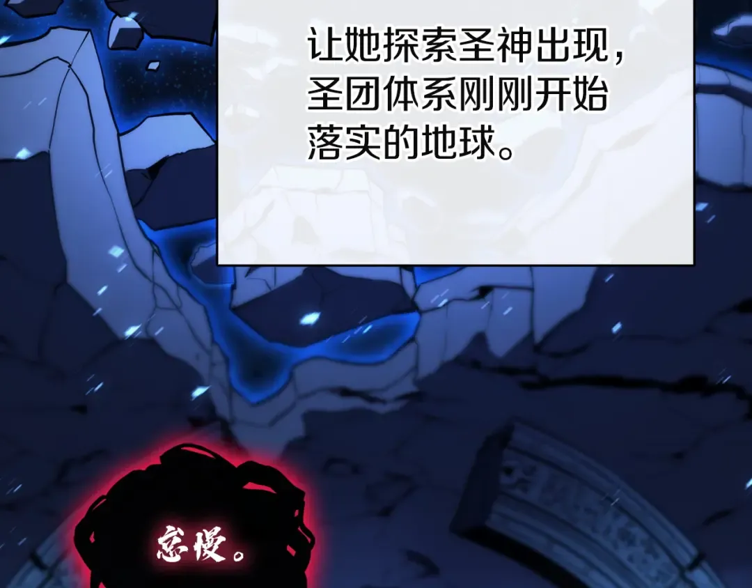 第142话 克隆人类 第218页