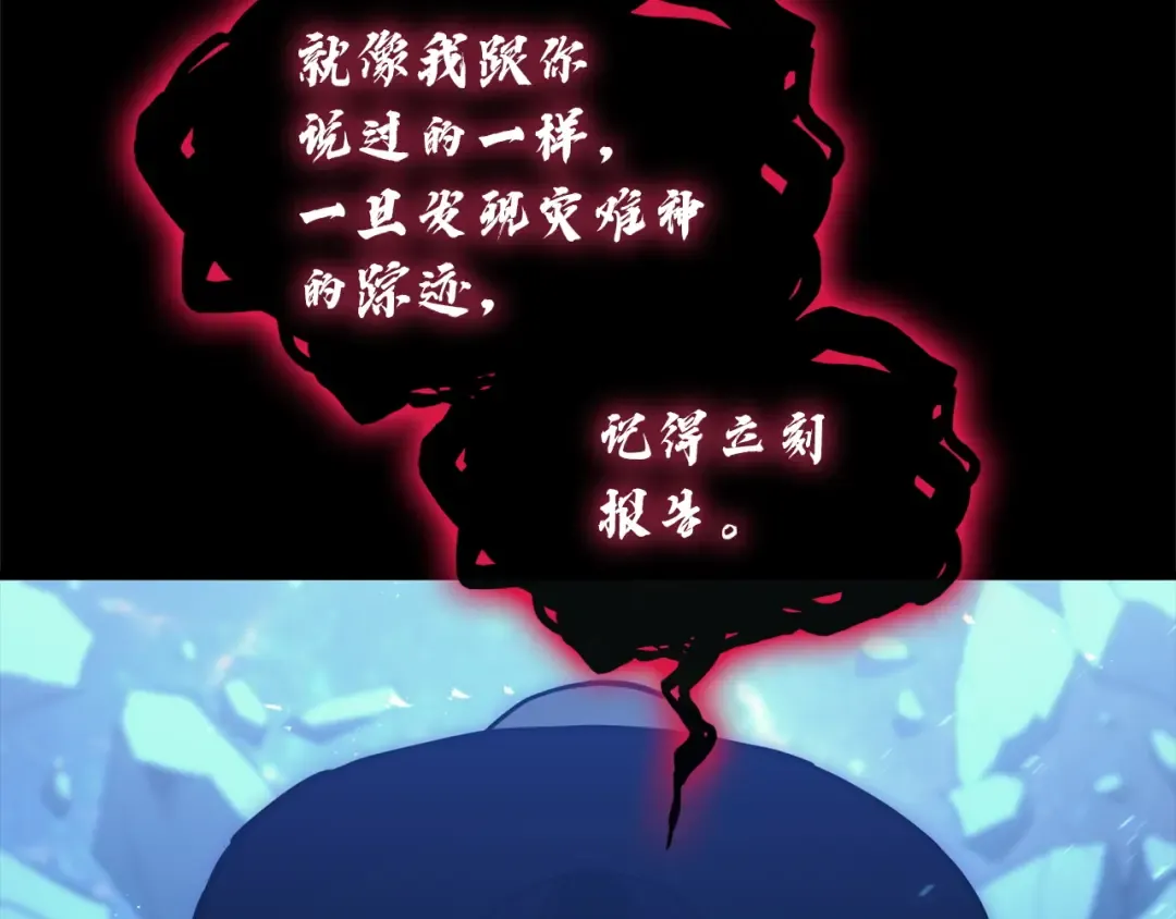 第142话 克隆人类 第223页