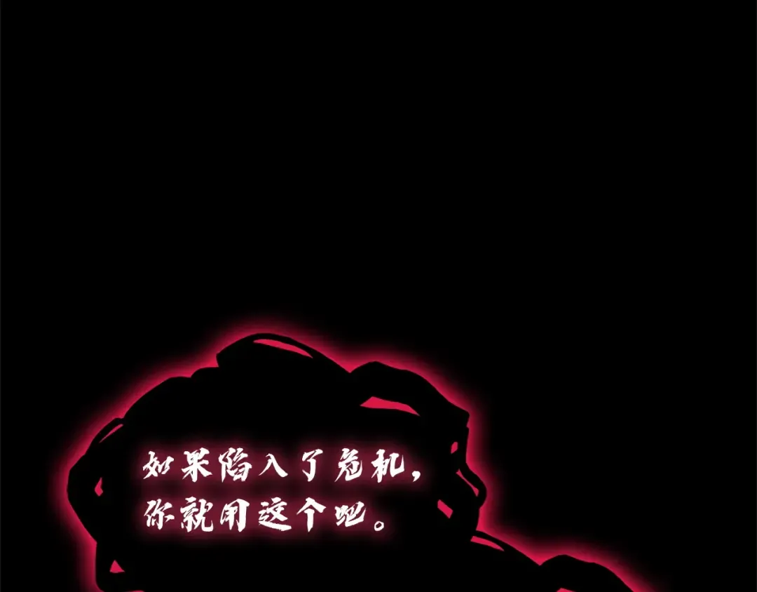 第142话 克隆人类 第227页