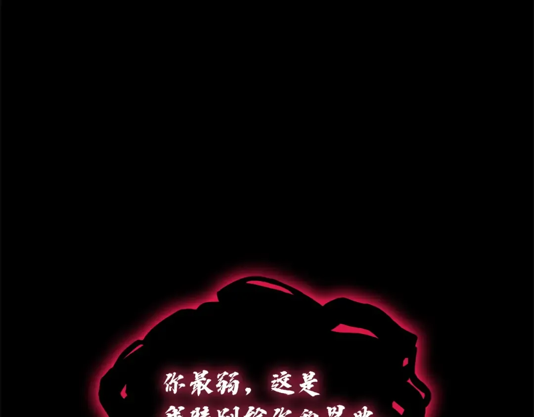 第142话 克隆人类 第231页