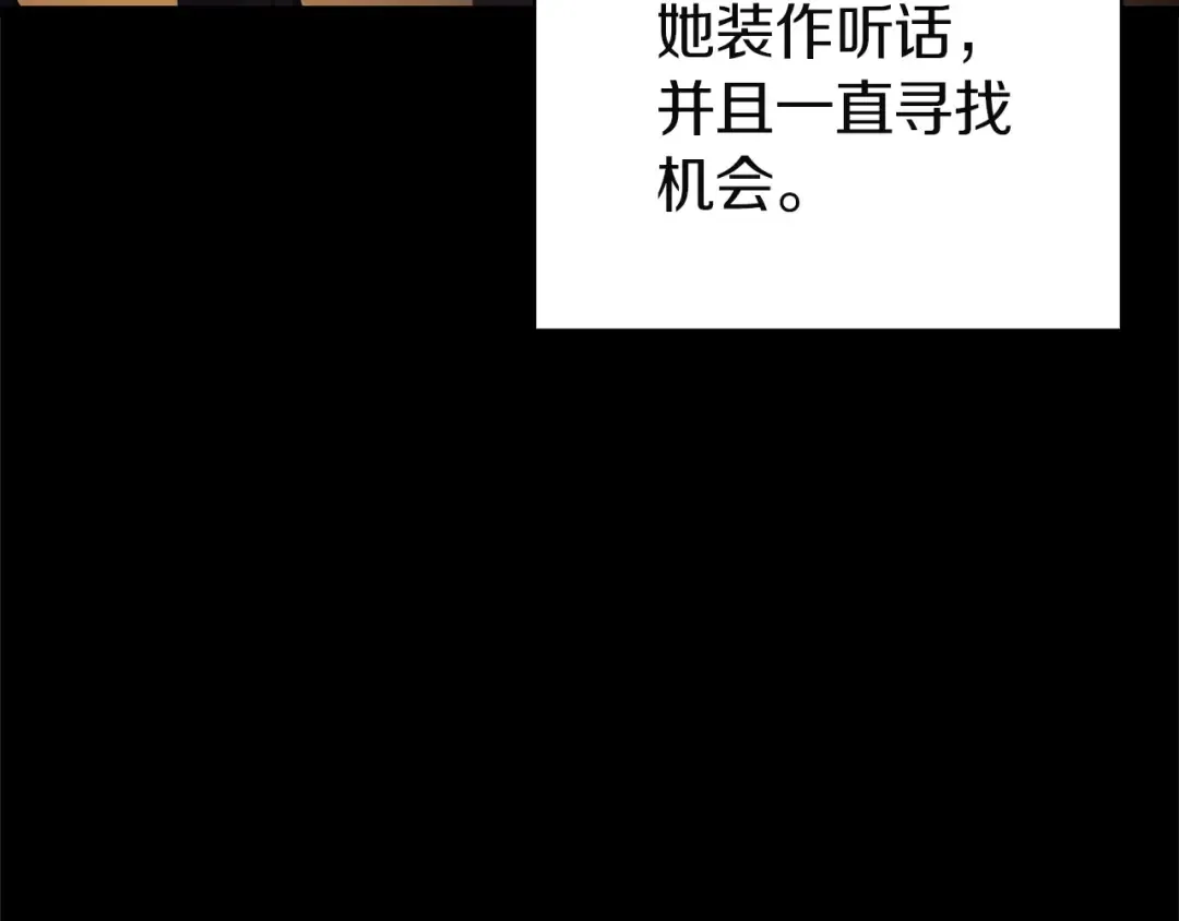 第142话 克隆人类 第239页
