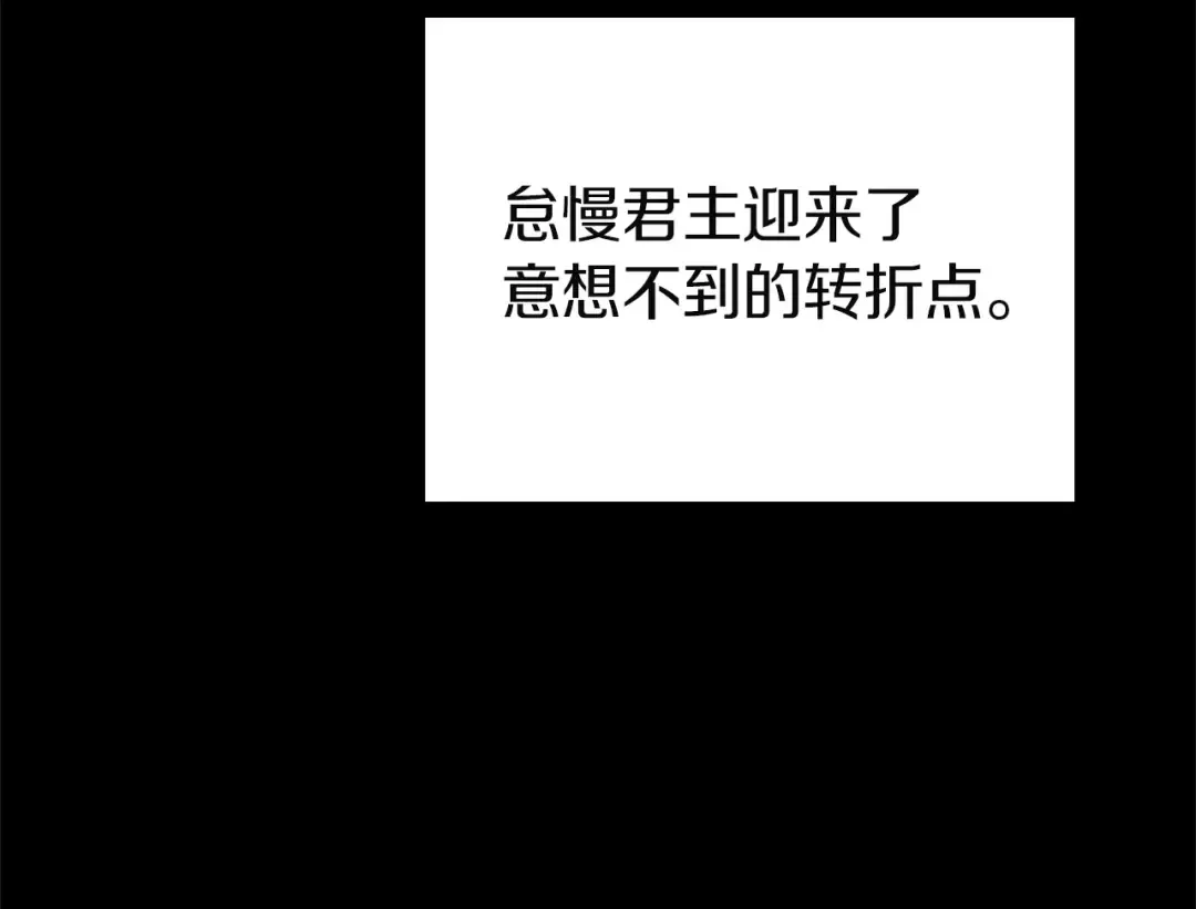 第142话 克隆人类 第242页