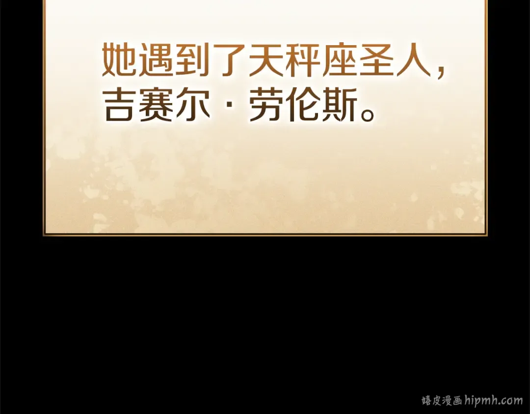 第142话 克隆人类 第256页