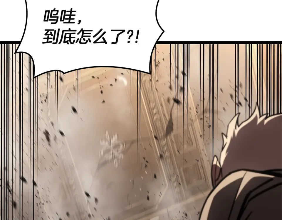 第147话 新圣域 第2页