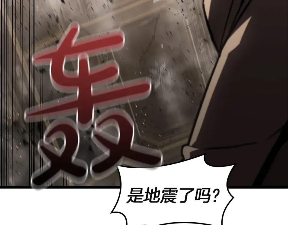 第147话 新圣域 第3页