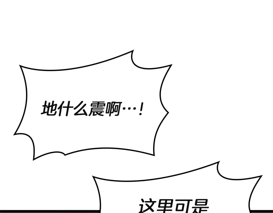 第147话 新圣域 第5页