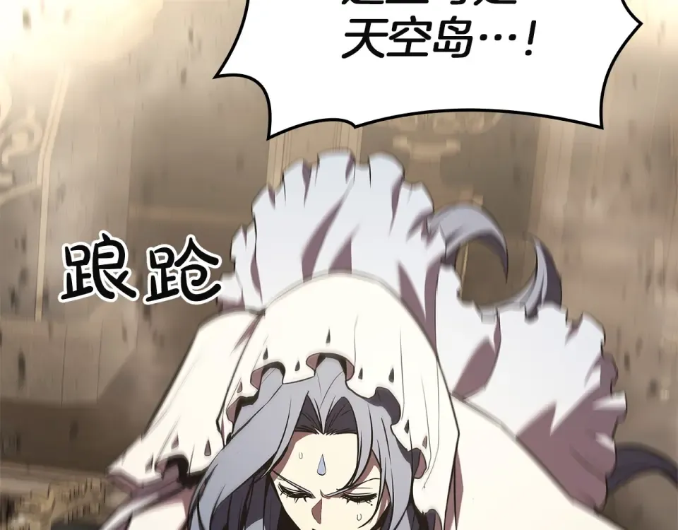 第147话 新圣域 第6页