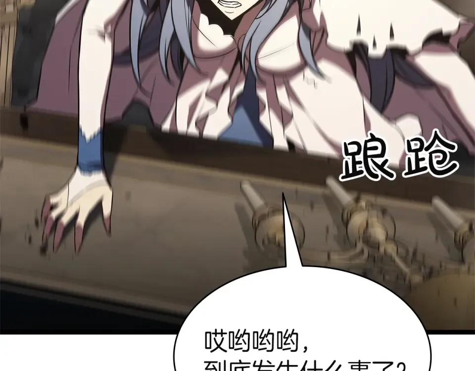 第147话 新圣域 第7页