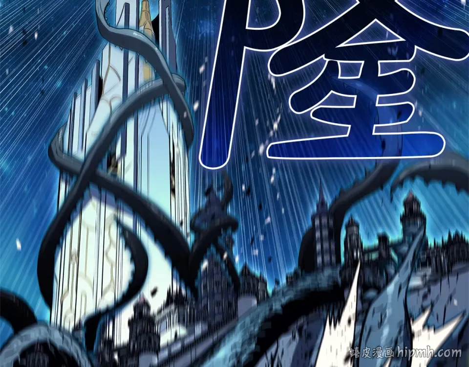 第147话 新圣域 第16页