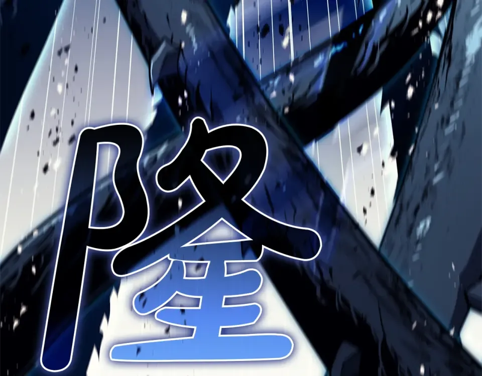 第147话 新圣域 第19页