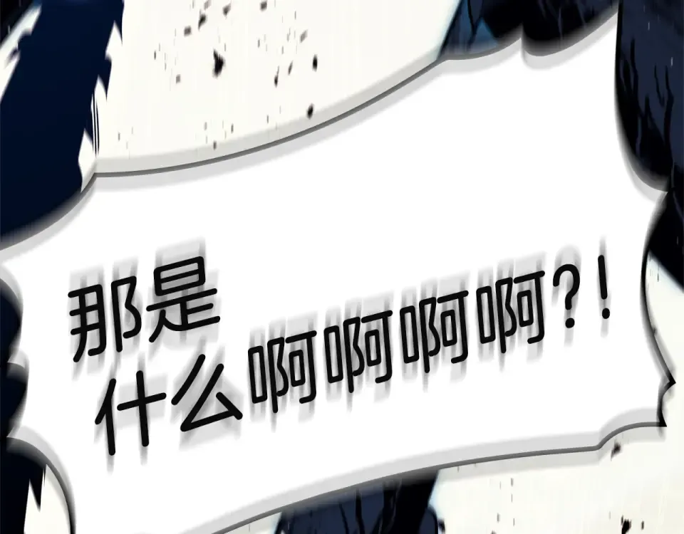 第147话 新圣域 第20页