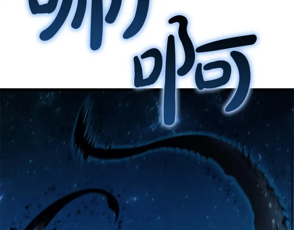 第147话 新圣域 第28页