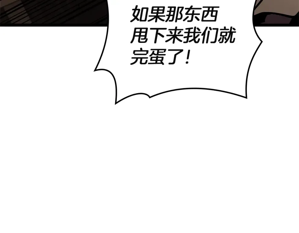 第147话 新圣域 第34页
