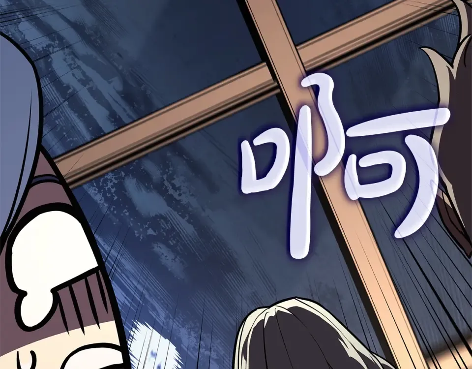 第147话 新圣域 第37页