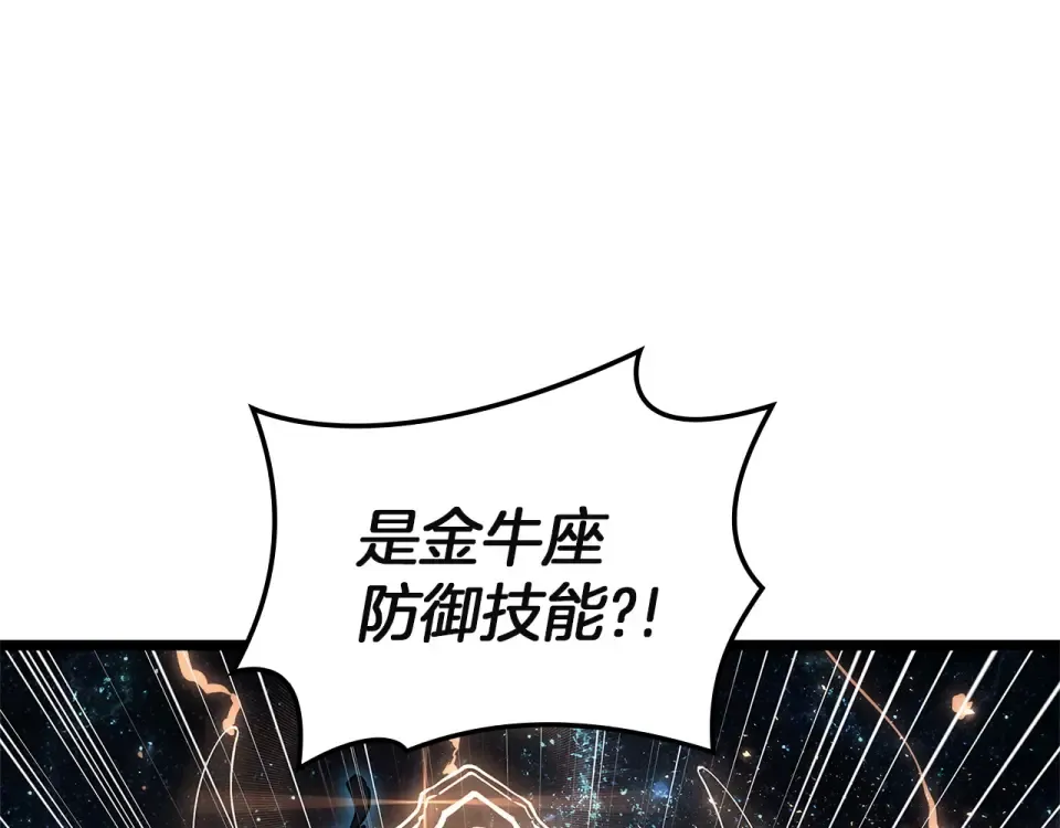第147话 新圣域 第58页