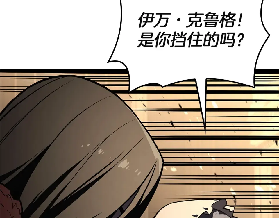 第147话 新圣域 第62页