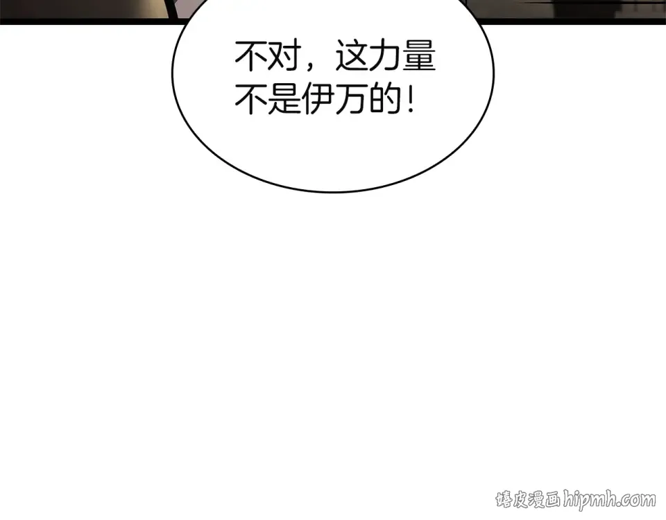 第147话 新圣域 第64页