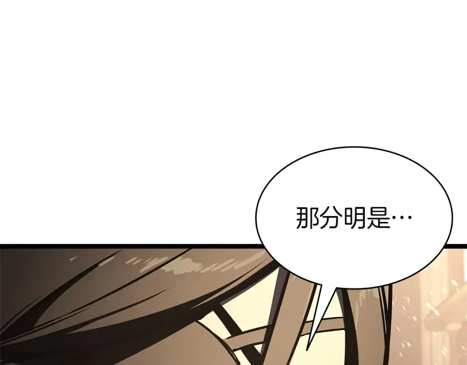第147话 新圣域 第65页