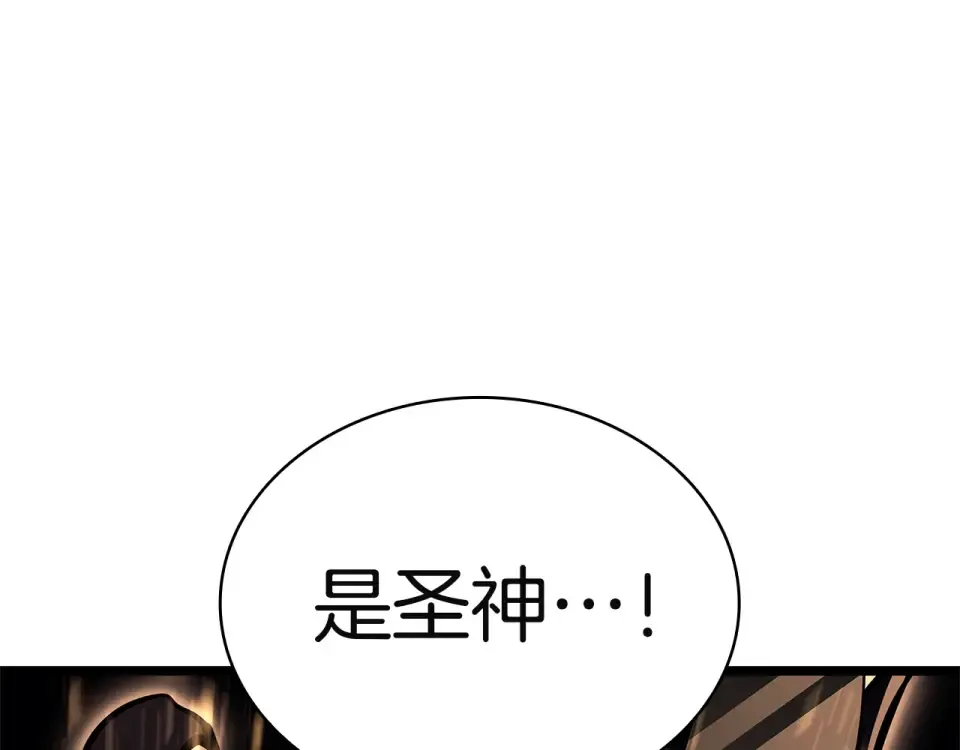 第147话 新圣域 第68页