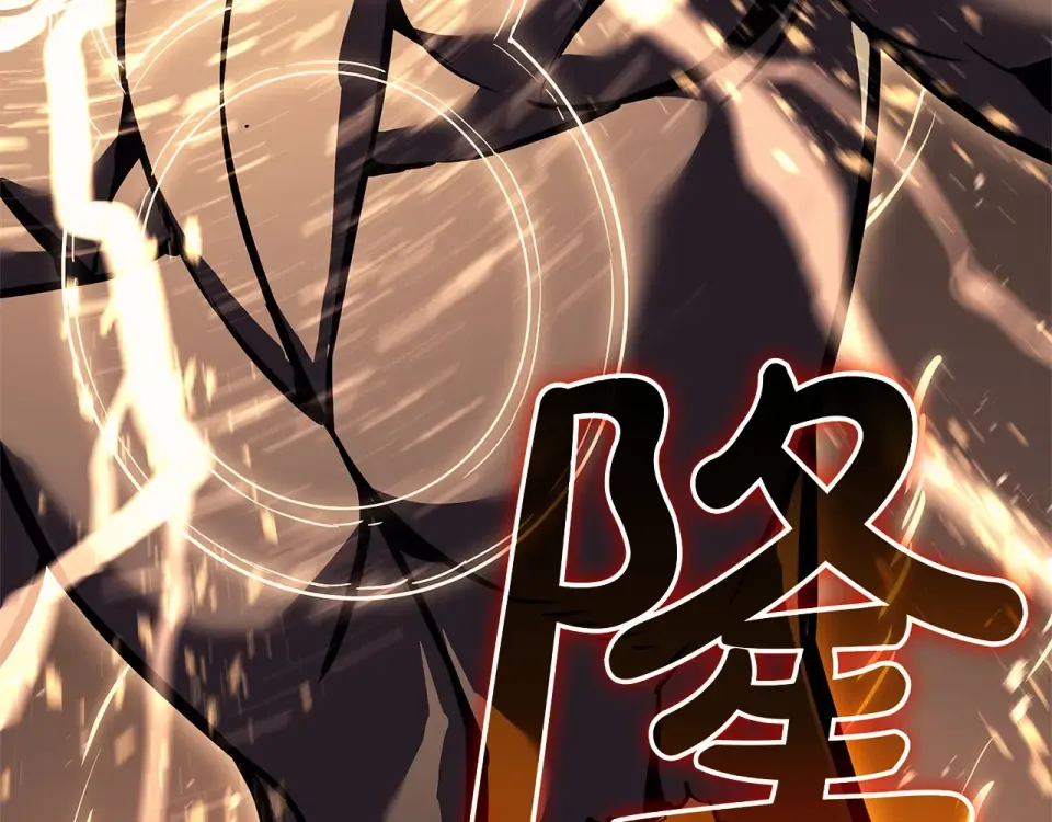 第147话 新圣域 第73页