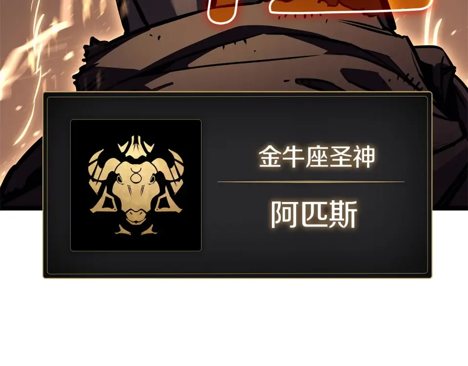 第147话 新圣域 第74页