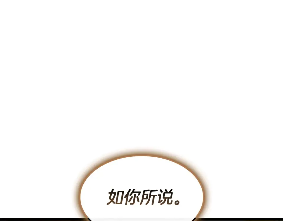 第147话 新圣域 第75页