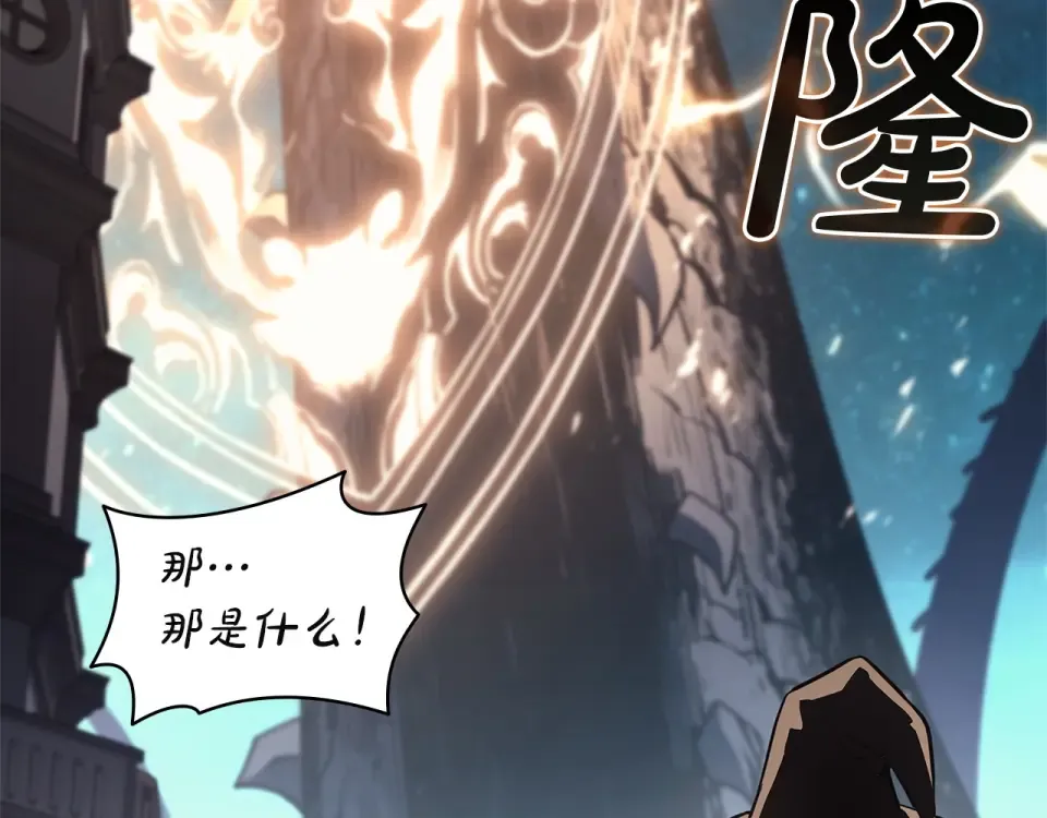第147话 新圣域 第85页