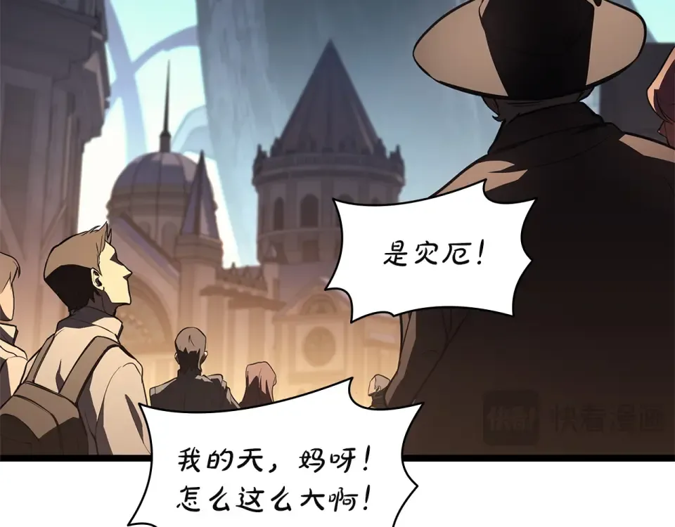 第147话 新圣域 第86页