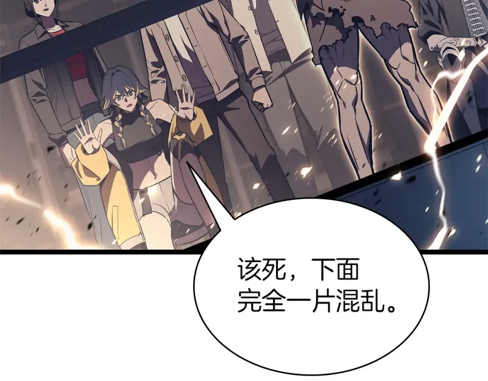 第147话 新圣域 第90页