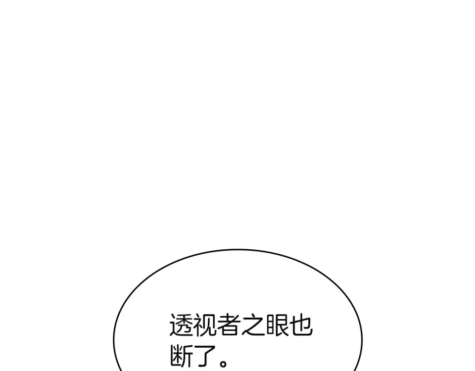 第147话 新圣域 第92页