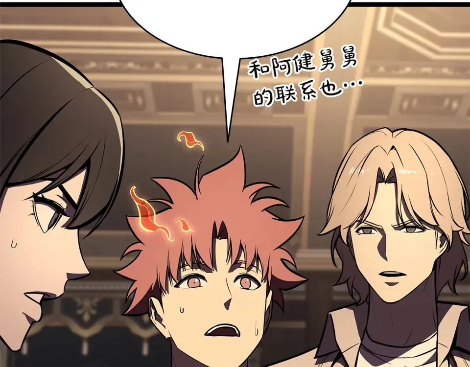 第147话 新圣域 第93页