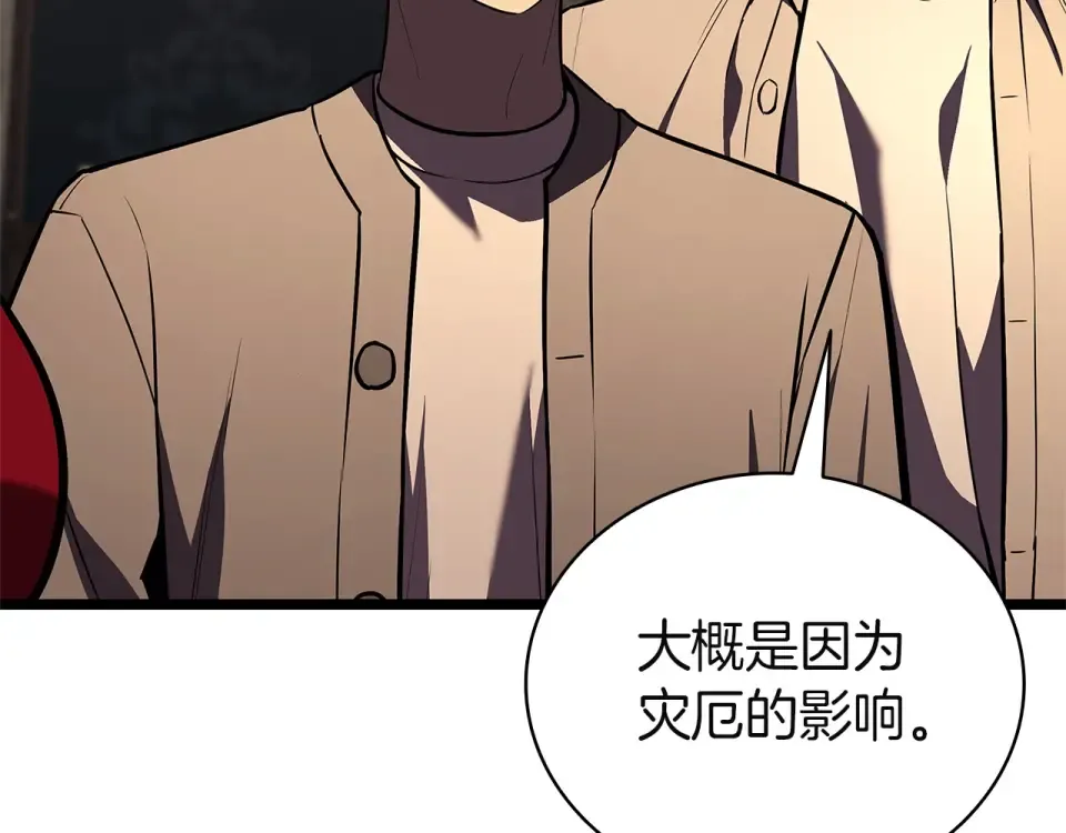 第147话 新圣域 第94页