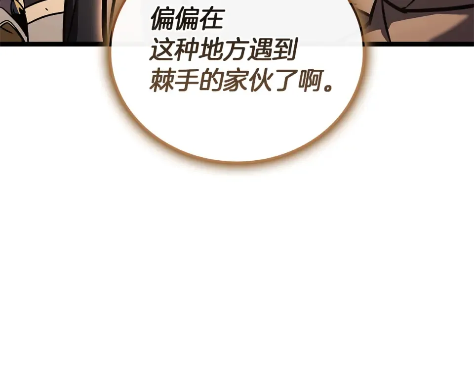 第147话 新圣域 第98页