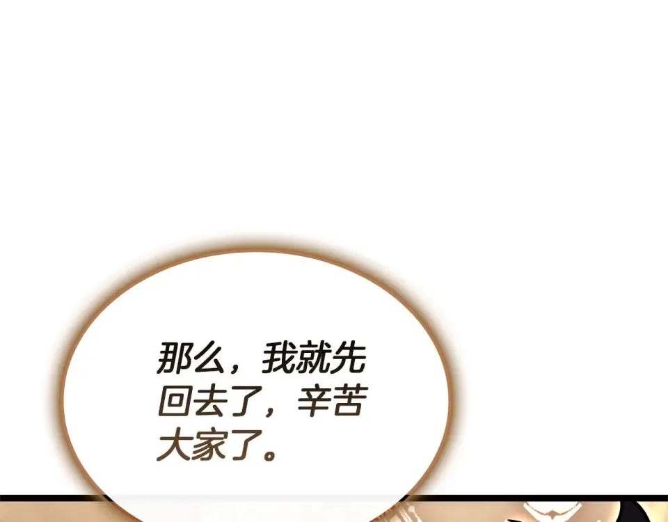 第147话 新圣域 第100页