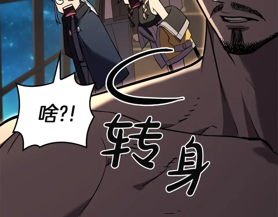第147话 新圣域 第102页