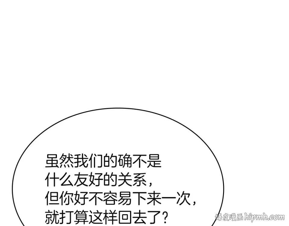第147话 新圣域 第104页