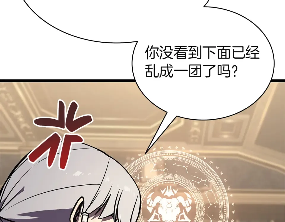 第147话 新圣域 第105页