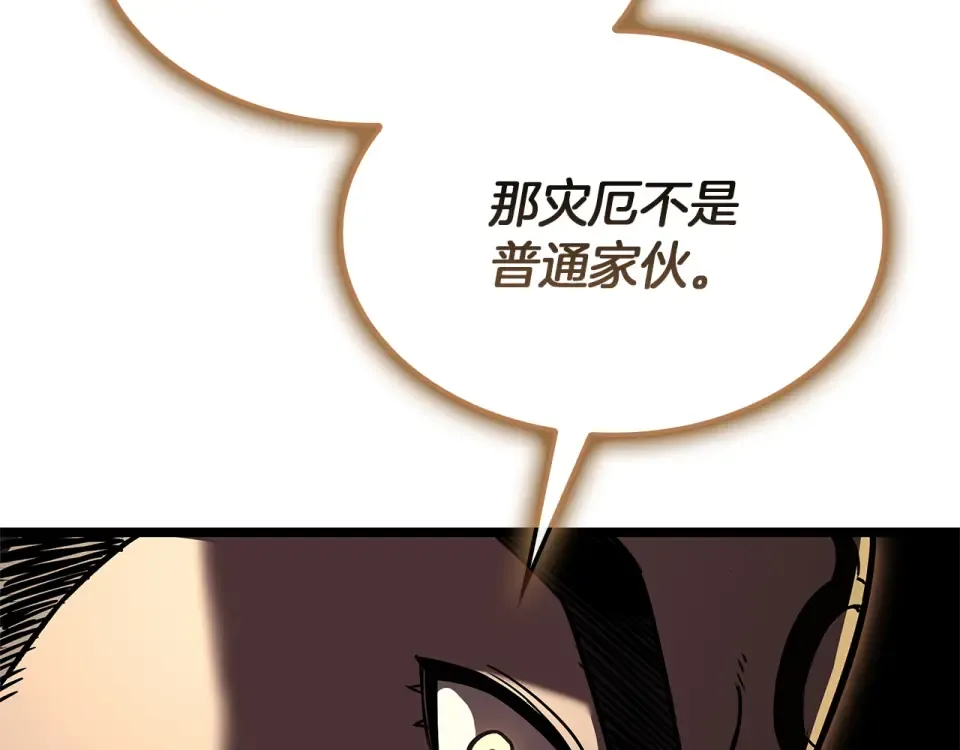 第147话 新圣域 第114页