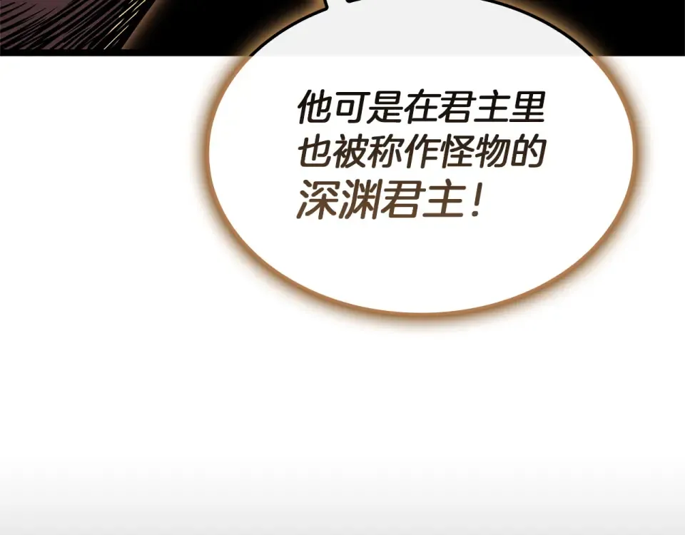 第147话 新圣域 第116页