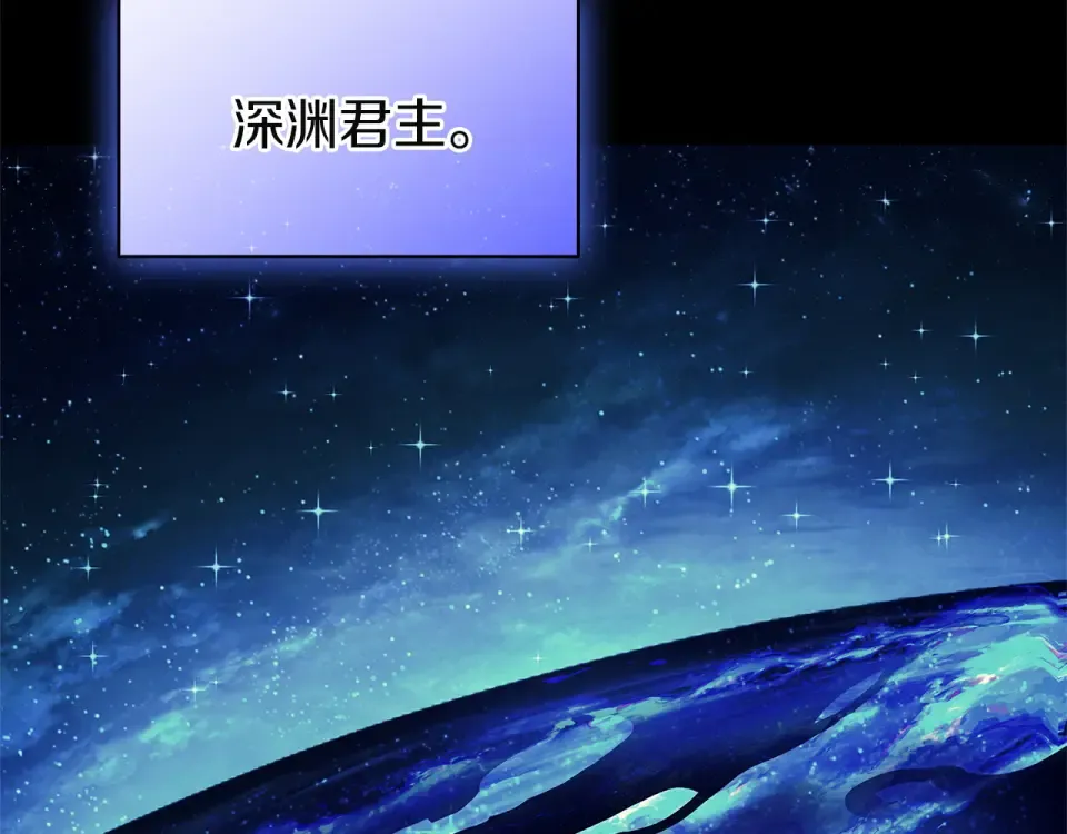 第147话 新圣域 第118页