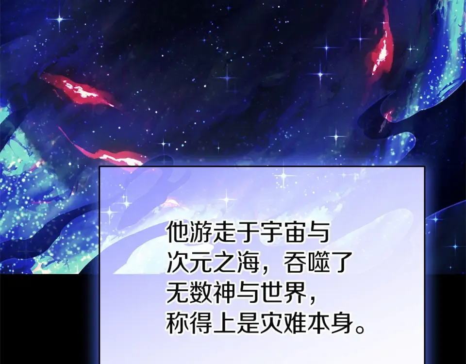 第147话 新圣域 第121页