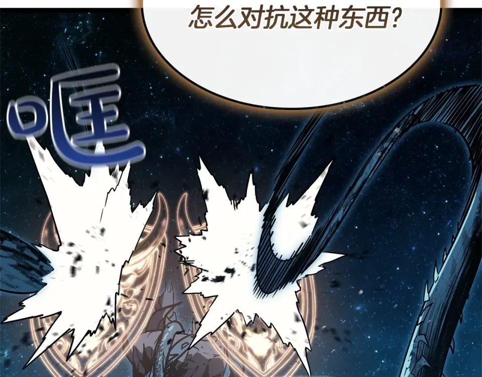 第147话 新圣域 第125页