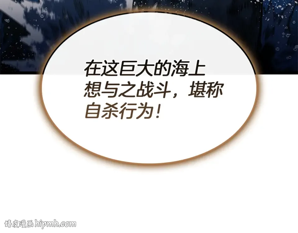 第147话 新圣域 第128页